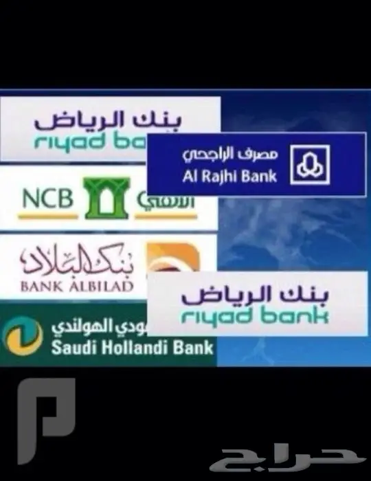 تسديد قروض بنكية  (image 10)