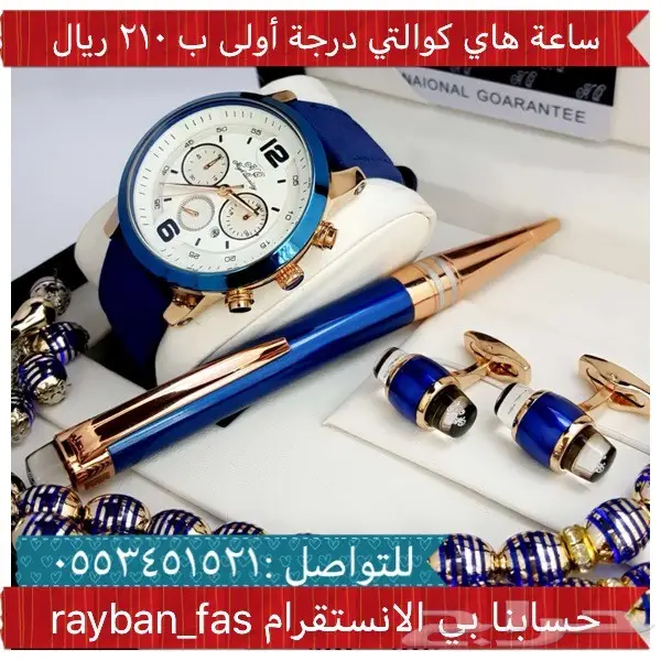ساعات رجاليه بأرخص الاسعار (image 15)