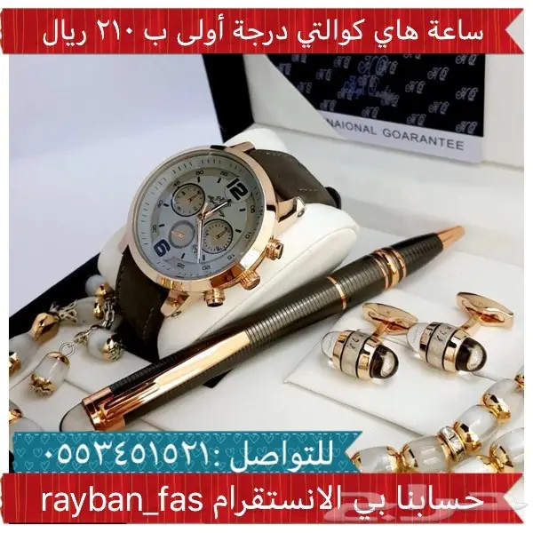 ساعات رجاليه بأرخص الاسعار (image 21)