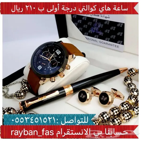 ساعات رجاليه بأرخص الاسعار (image 23)