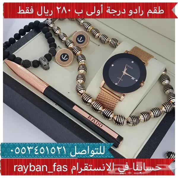 ساعات رجاليه بأرخص الاسعار (image 39)