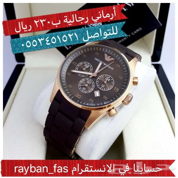 ساعات رجاليه بأرخص الاسعار (image 41)