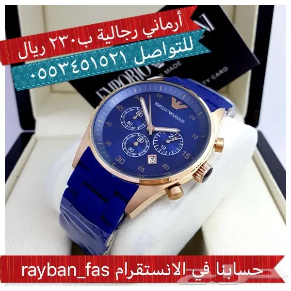 ساعات رجاليه بأرخص الاسعار (image 50)