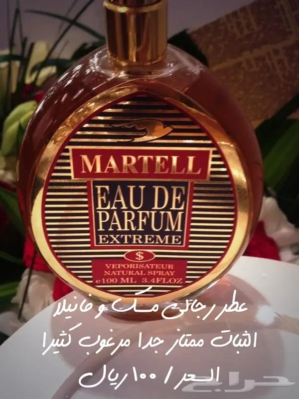 عطورات  (image 10)