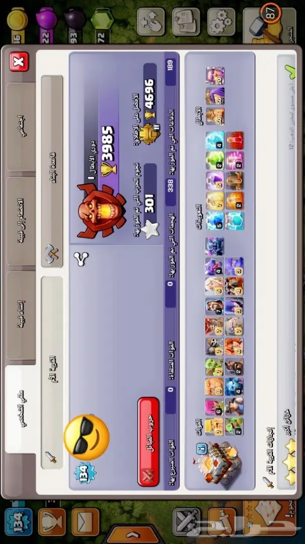 كلاش اوف كلانس تاون 11 الابطال 50 تغير الاسم (image 2)