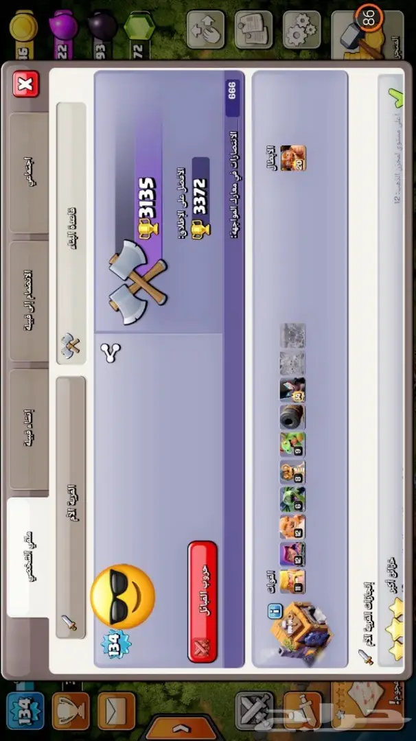 كلاش اوف كلانس تاون 11 الابطال 50 تغير الاسم (image 3)