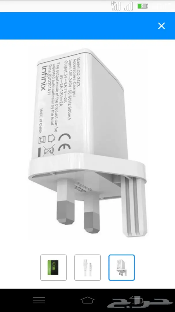 فيش شاحن اصلي تصفية