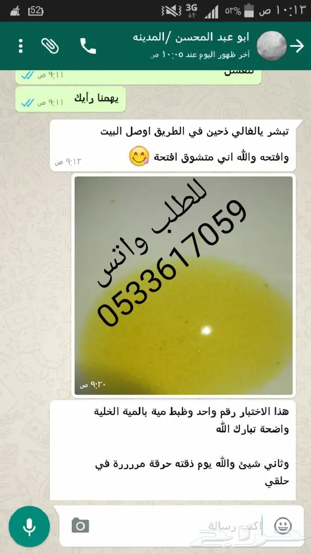 عسل سدر أصلي وتقييم العملاء شرف لي  (image 4)