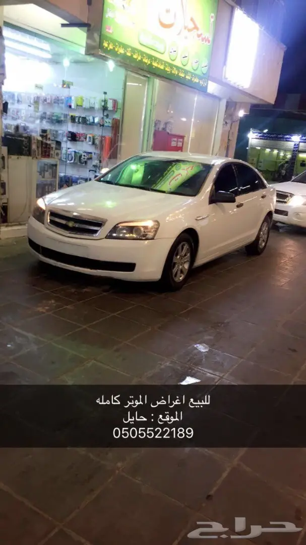 للبيع كابرس 2009 