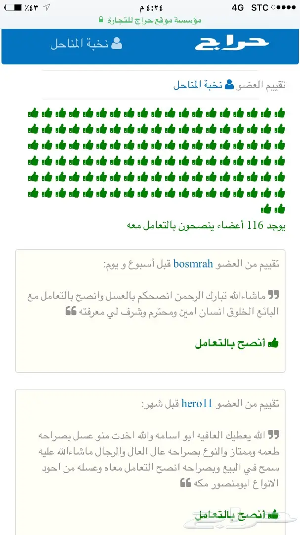 للوقاية من أمراض البرد والشتاء لك ولأطفالك (image 7)