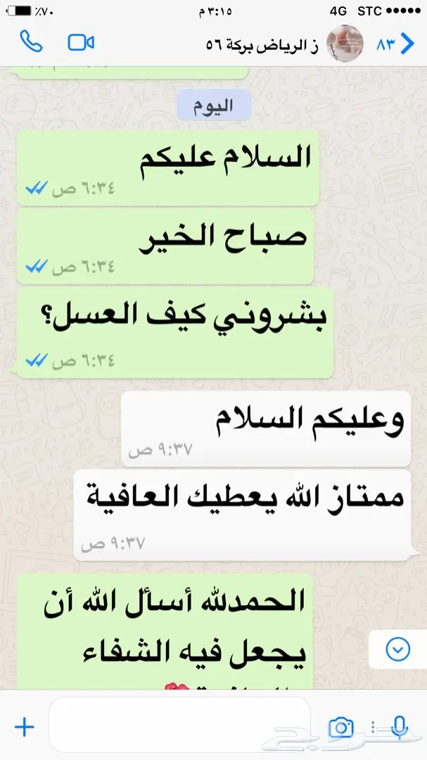 للوقاية من أمراض البرد والشتاء لك ولأطفالك (image 21)