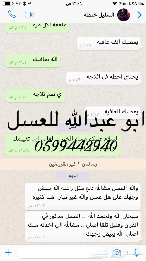اجود انواع العسل مفحوص مخبريا (image 28)