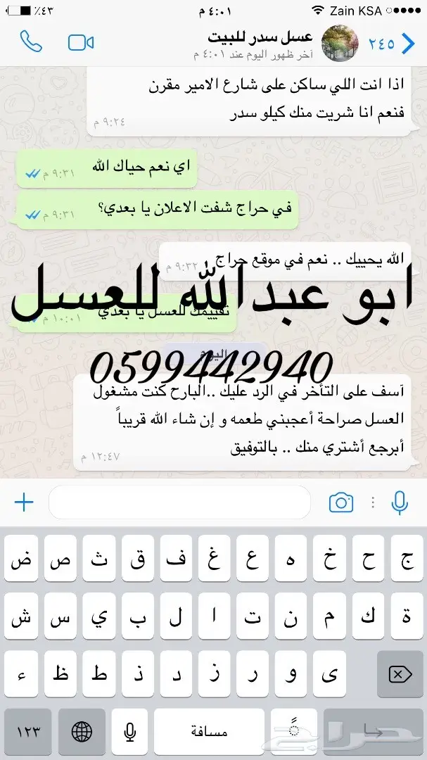 اجود انواع العسل مفحوص مخبريا (image 61)