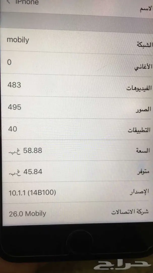 ايفون 6 بلس ( يقبل جلبريك ) (image 7)