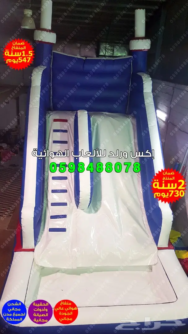 زحاليق العملاقة ملاعب صابونية نطيطات هوائية  (image 24)