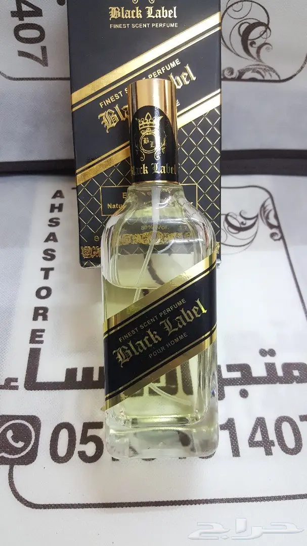 عطورات  (image 1)