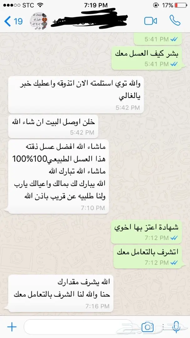 عسل سدر جبلي طبيعي فيه شفاء بإذن الله (image 15)