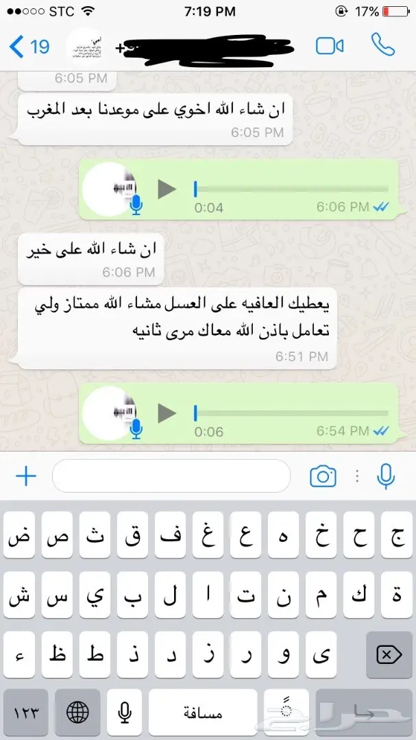 عسل سدر جبلي طبيعي فيه شفاء بإذن الله (image 16)