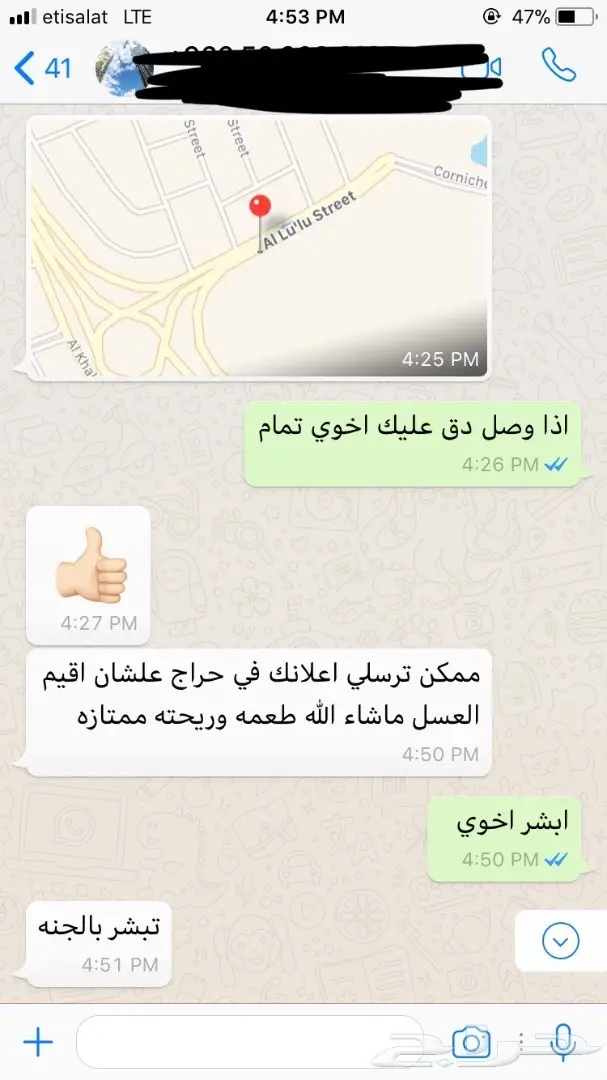 عسل سدر جبلي طبيعي فيه شفاء بإذن الله (image 17)