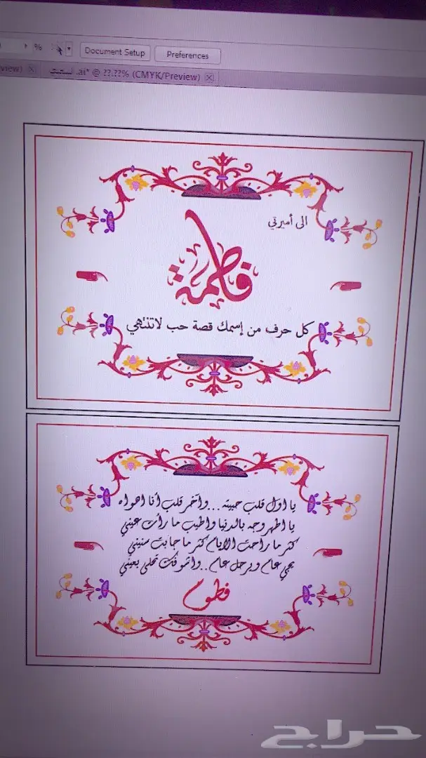 عرض خاص هدية خطوبة ملكه ذكرى تخرج شاهد الصور (image 20)