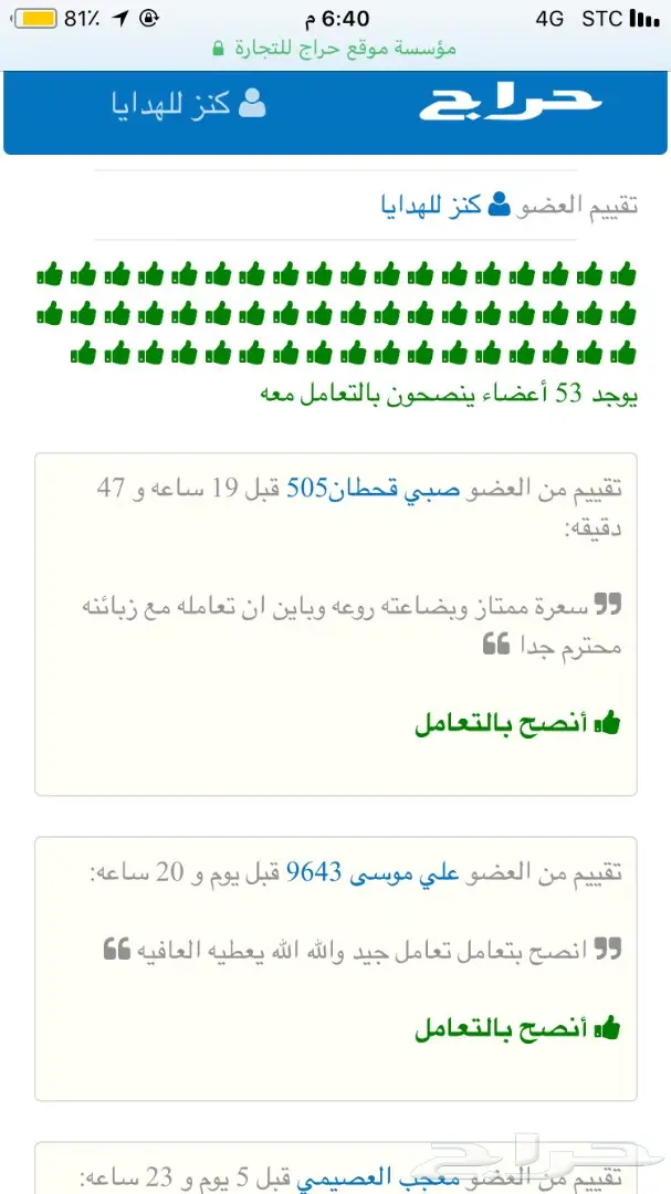 طقم الهدية لكل المناسبات يجمل ومكوناته أجمل (image 2)