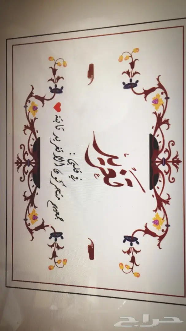 عرض خاص أفخم هدية باقل تكلفة شاهد الصور  (image 24)