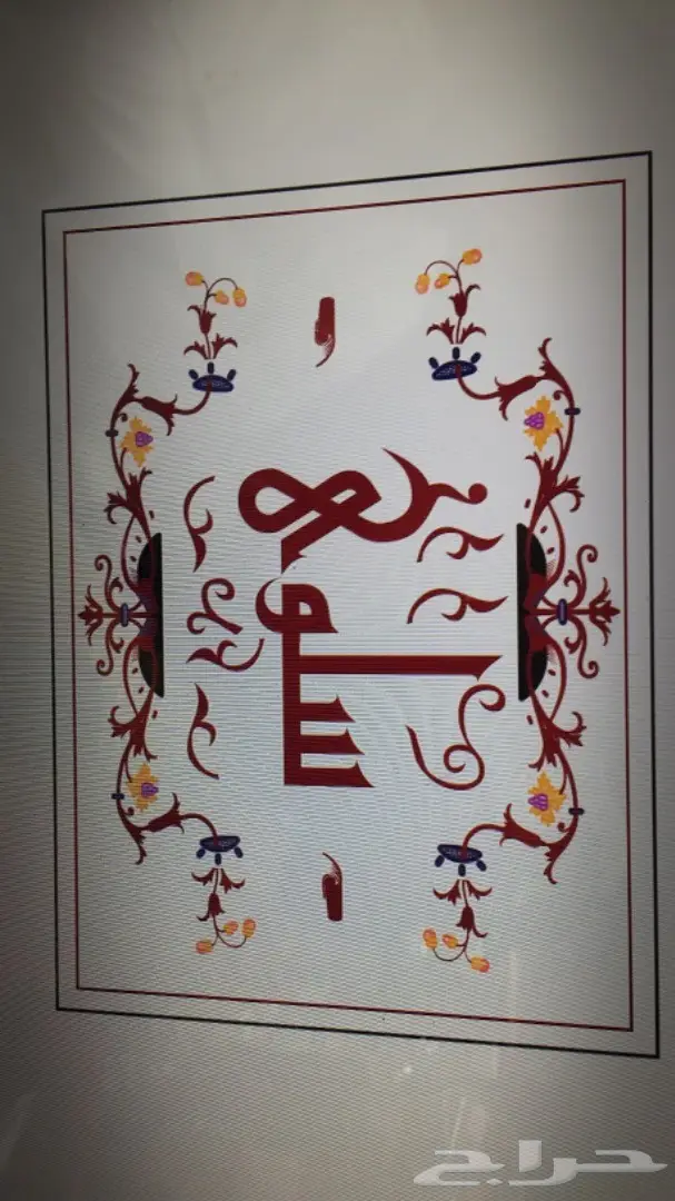 عرض خاص أفخم هدية باقل تكلفة شاهد الصور  (image 25)