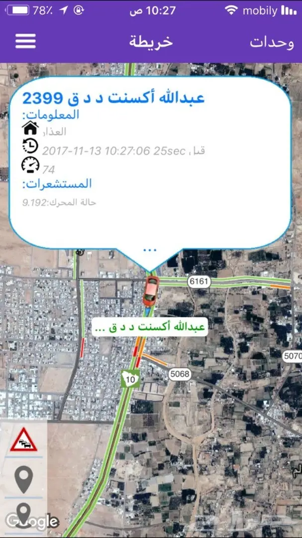 لديك سائقين يستهلكون بنزين كثير لدينا الحل (image 9)