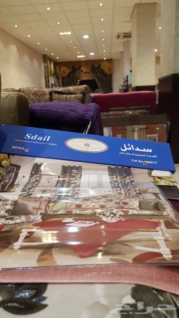 شركة سدائل لبيع الاقمشة والتنجيد والديكورات (image 6)