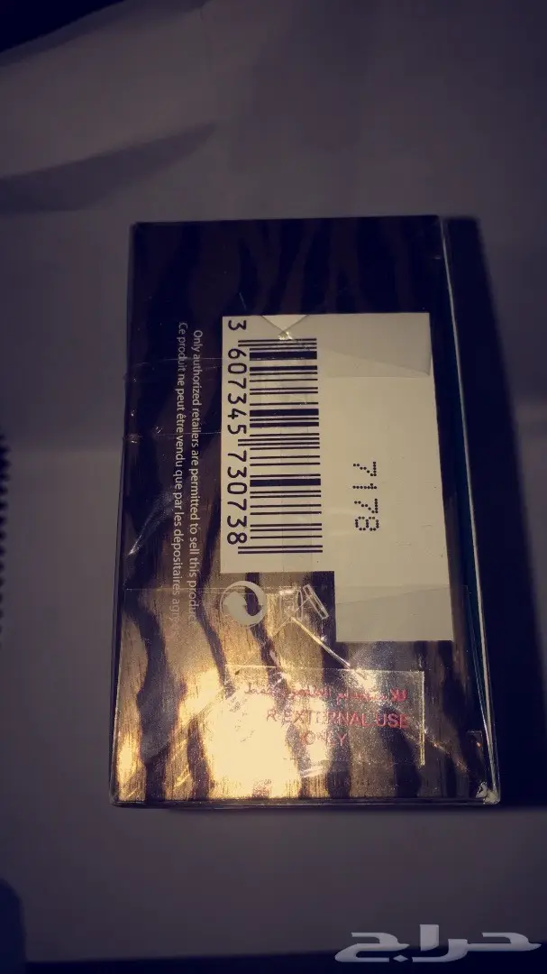 عطر روبرتو كفالي الاصلي  (image 3)