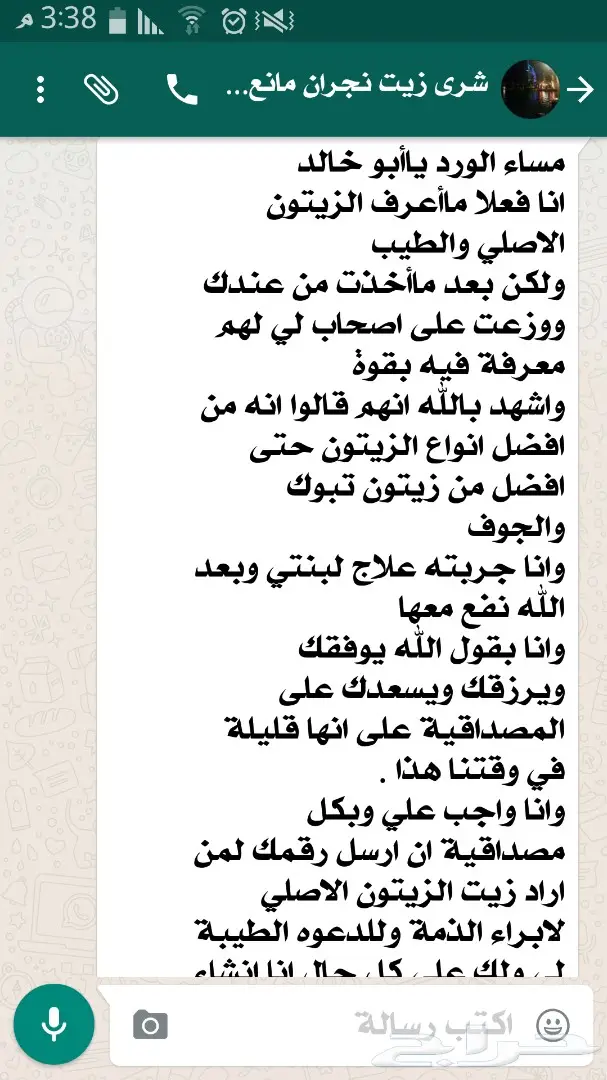 زيت زيتون فلسطيني عصرة أولى بكر ممتاز جديد (image 47)