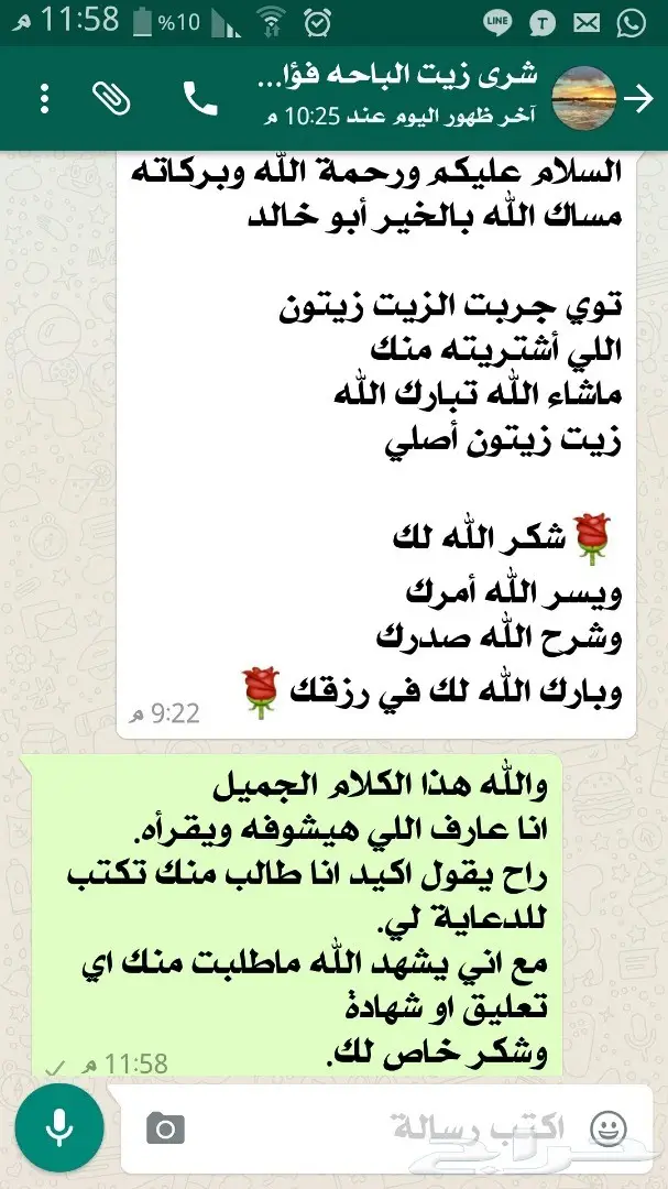 زيت زيتون فلسطيني عصرة أولى بكر ممتاز جديد (image 66)