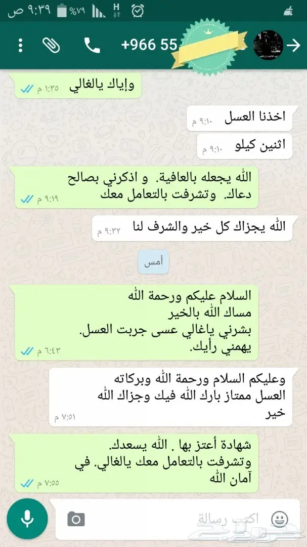 عسل سدر صافي إنتاج هذا العام وشكرا للعملاء  (image 6)