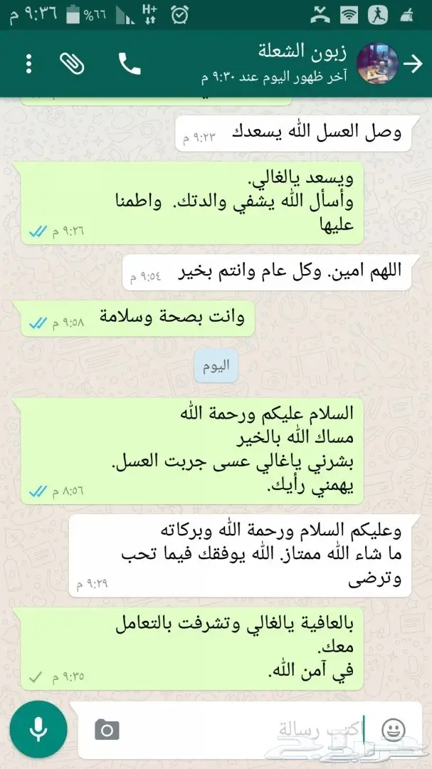 عسل سدر صافي إنتاج هذا العام وشكرا للعملاء  (image 8)