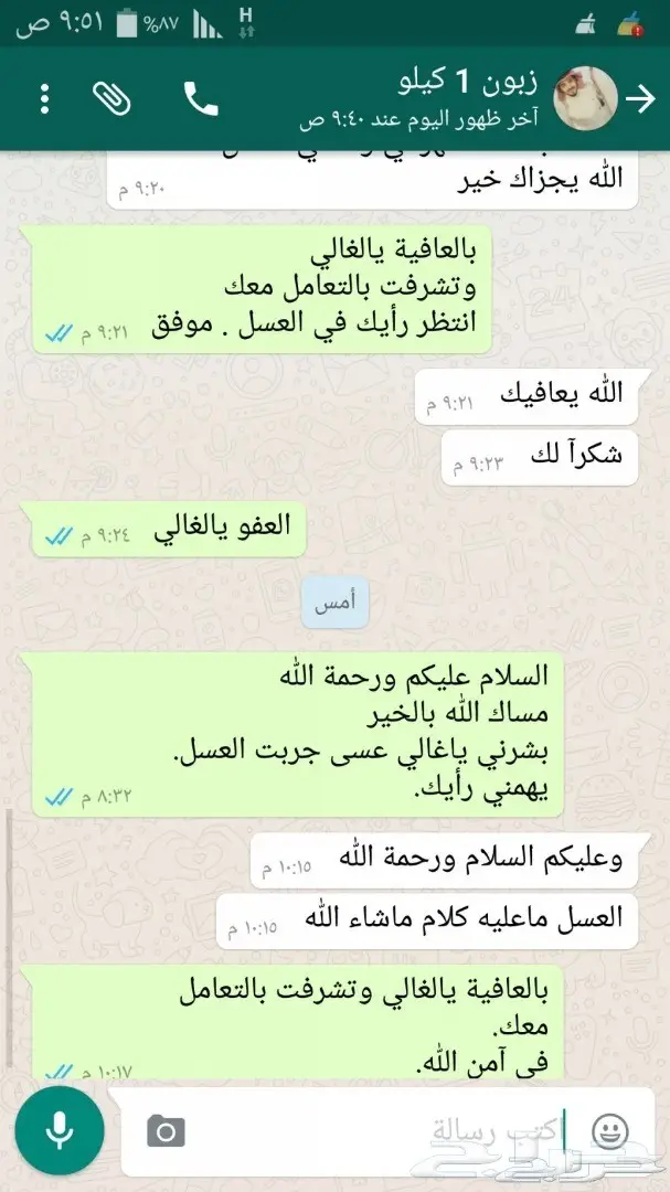 عسل سدر صافي إنتاج هذا العام وشكرا للعملاء  (image 9)