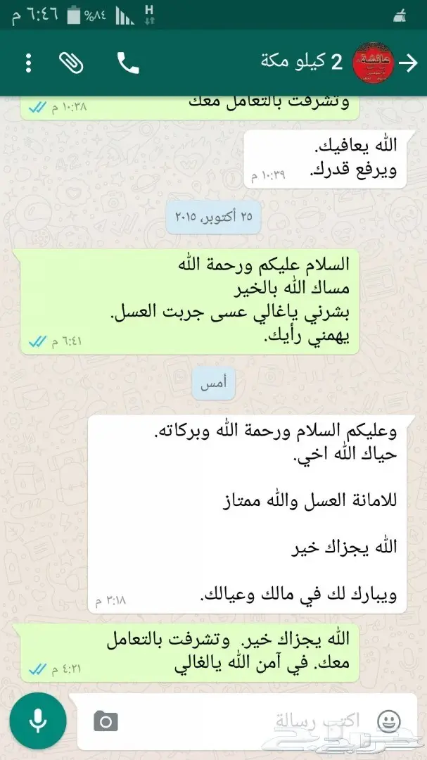 عسل سدر صافي إنتاج هذا العام وشكرا للعملاء  (image 10)