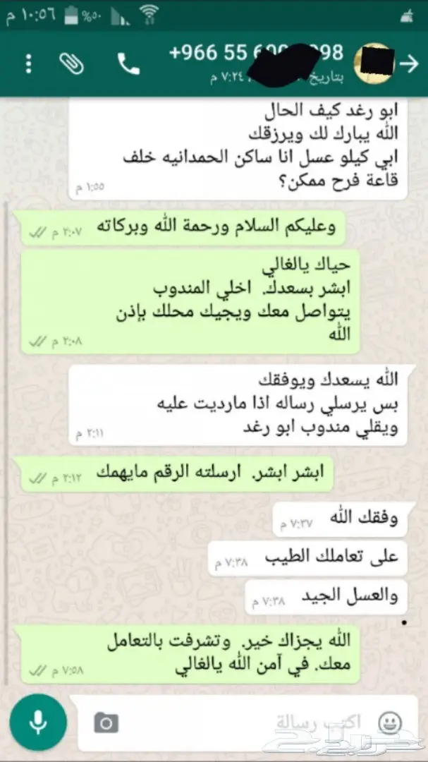 عسل سدر صافي إنتاج هذا العام وشكرا للعملاء  (image 11)