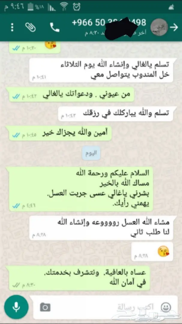 عسل سدر صافي إنتاج هذا العام وشكرا للعملاء  (image 13)