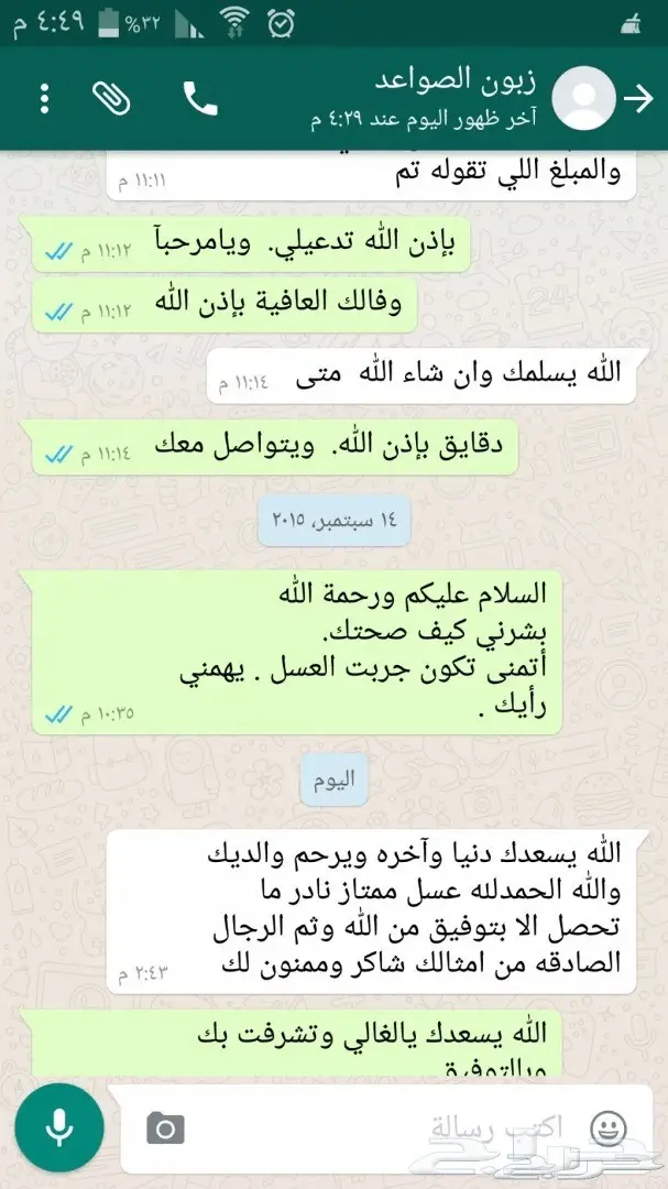 عسل سدر صافي إنتاج هذا العام وشكرا للعملاء  (image 14)