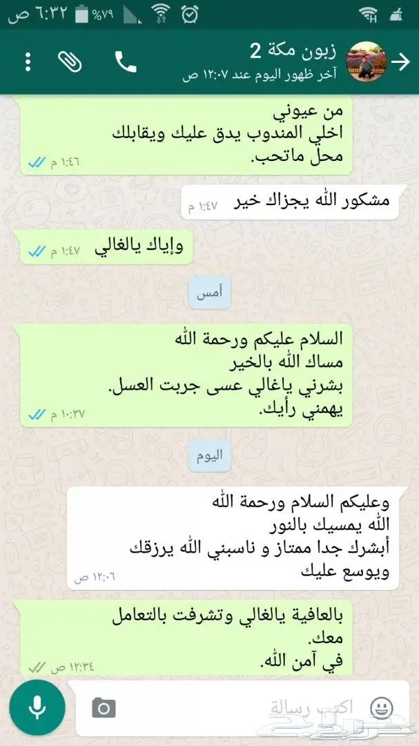 عسل سدر صافي إنتاج هذا العام وشكرا للعملاء  (image 15)