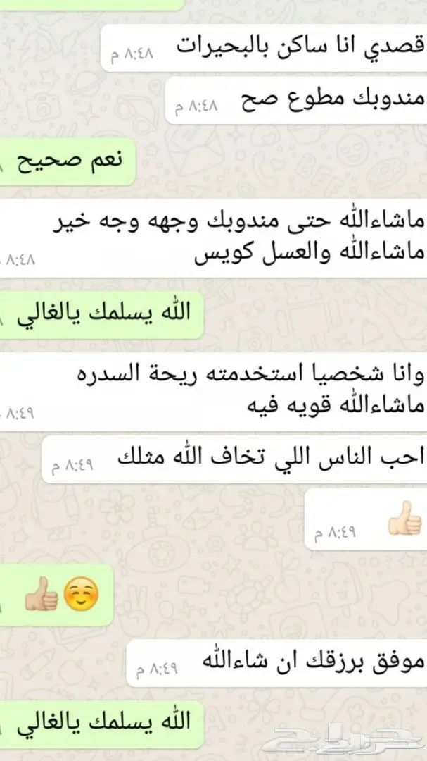 عسل سدر صافي إنتاج هذا العام وشكرا للعملاء  (image 17)