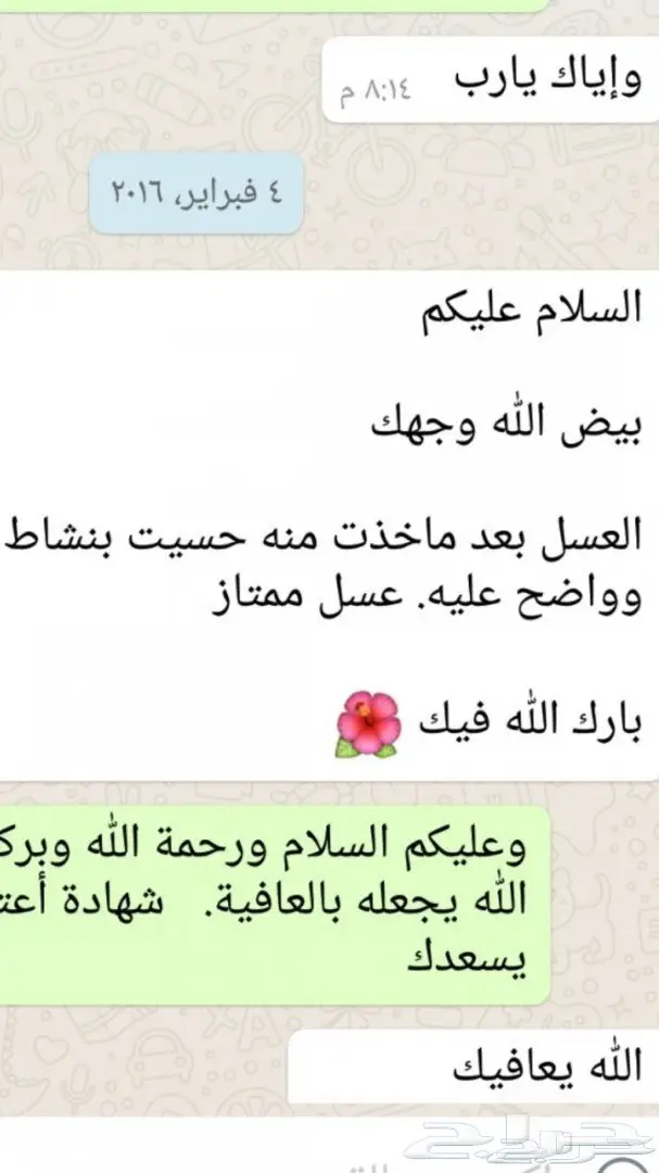 عسل سدر صافي إنتاج هذا العام وشكرا للعملاء  (image 18)