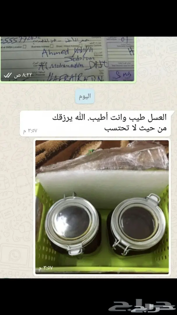 عسل سدر صافي إنتاج هذا العام وشكرا للعملاء  (image 19)
