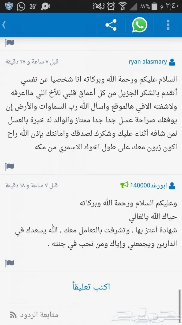 عسل سدر صافي إنتاج هذا العام وشكرا للعملاء  (image 20)