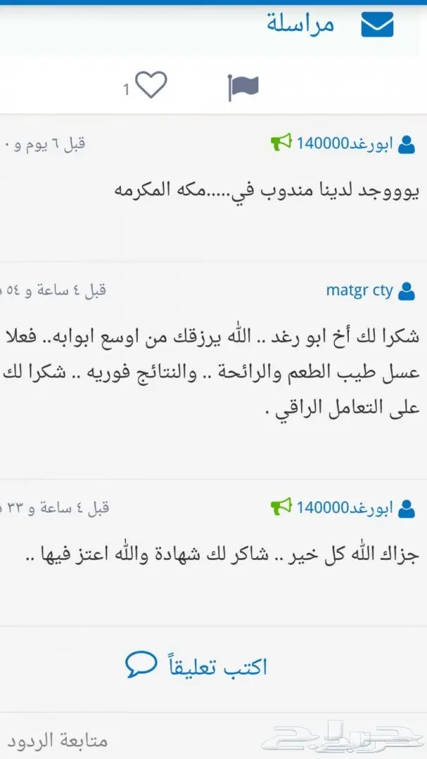 عسل سدر صافي إنتاج هذا العام وشكرا للعملاء  (image 21)