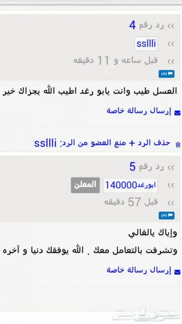 عسل سدر صافي إنتاج هذا العام وشكرا للعملاء  (image 22)