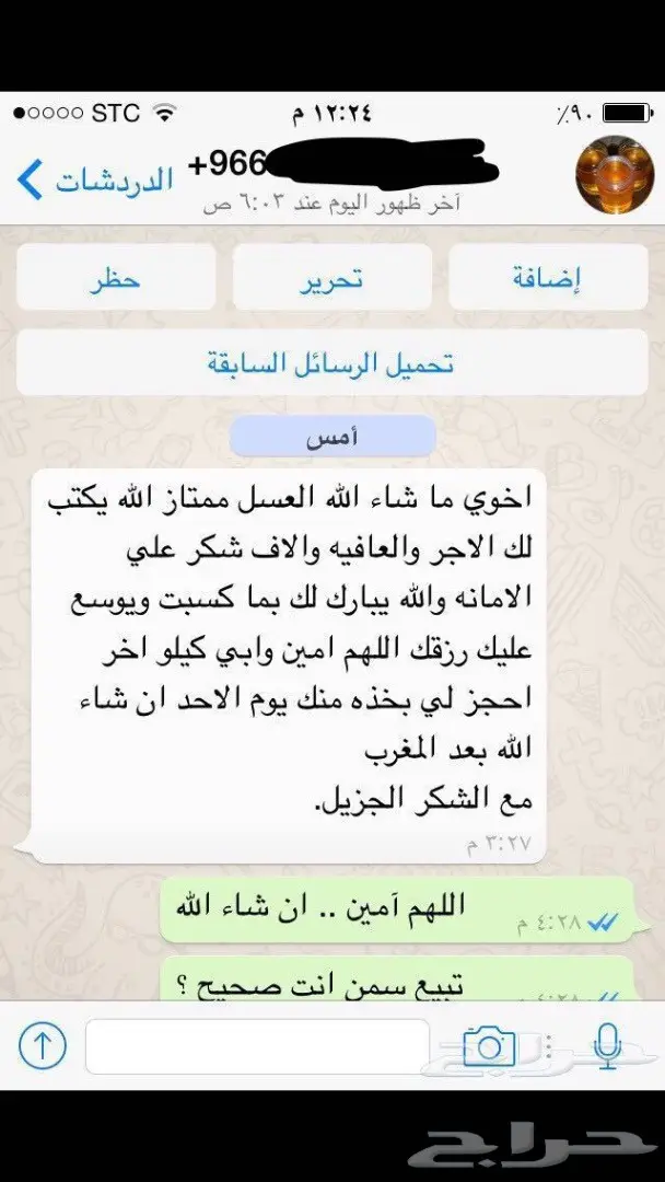 عسل سدر جبلي طبيعي فيه شفاء بإذن الله (image 26)