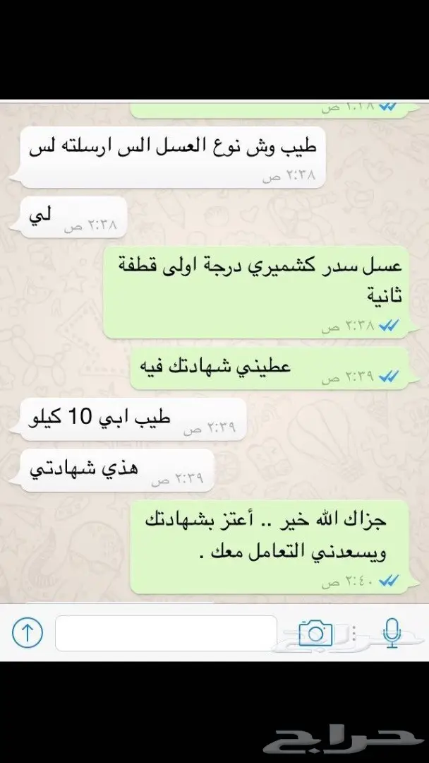 عسل سدر جبلي طبيعي فيه شفاء بإذن الله (image 29)