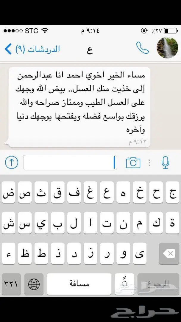 عسل سدر جبلي طبيعي فيه شفاء بإذن الله (image 32)