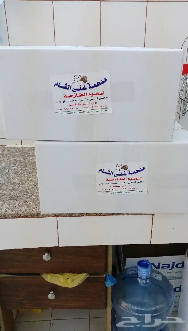 حاشي لباني ومفرود  عدد2نحر غدا باذن الله (image 3)